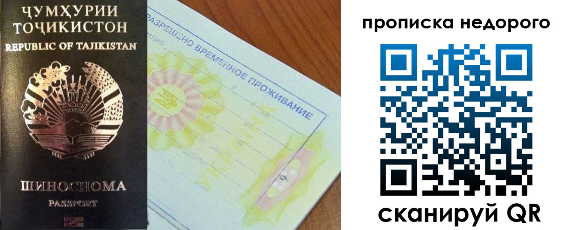 прописка 2025 в Златоусте