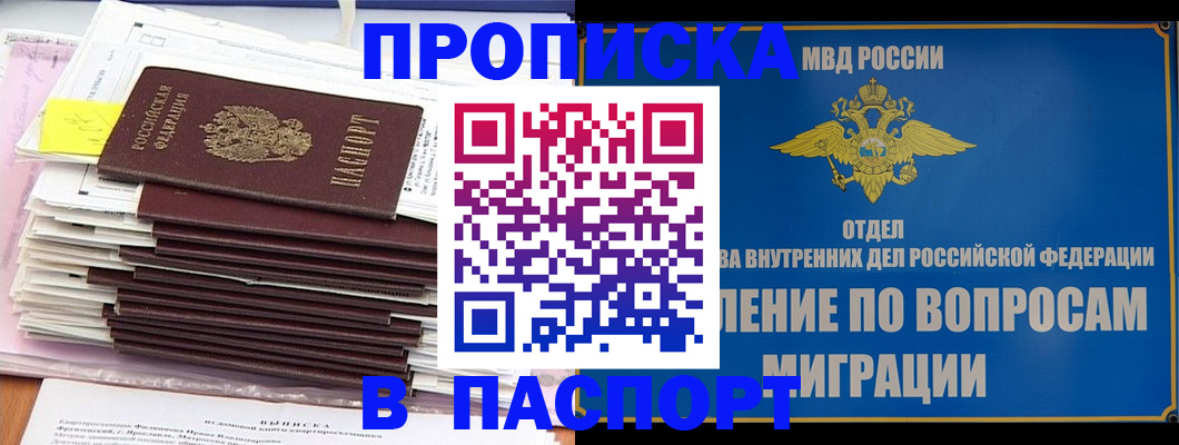 пропишу в квартире в Златоусте