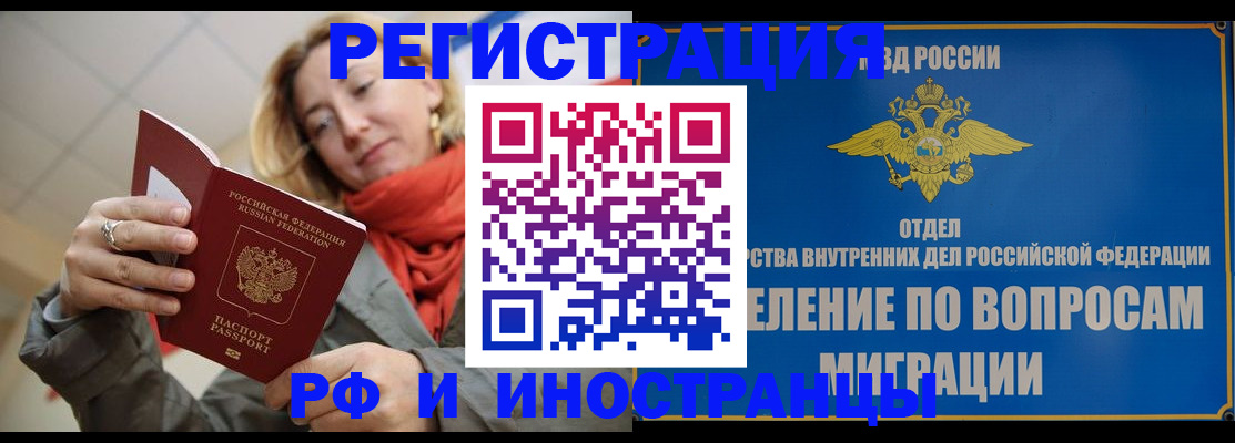 прописка для кредита в Златоусте