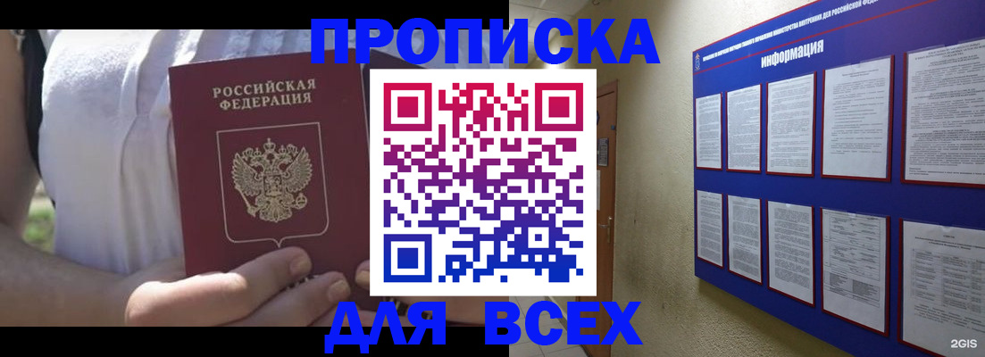 временная регистрация собственник в Златоусте