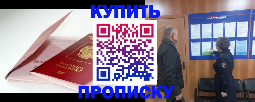 временная регистрация адрес в Златоусте