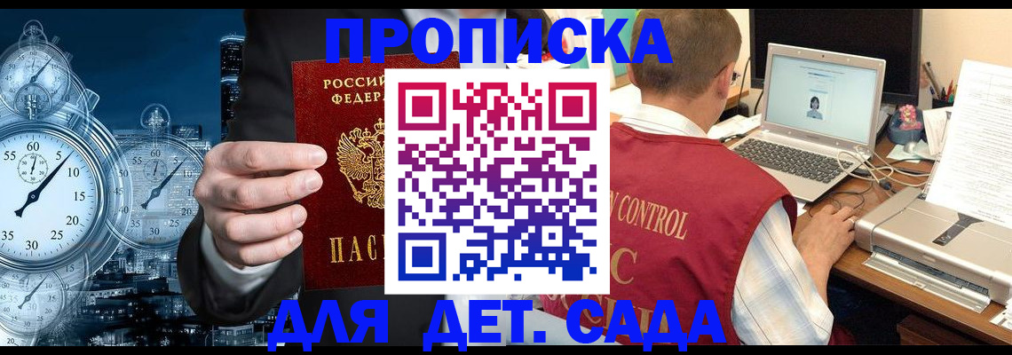 прописка гарантия в Златоусте